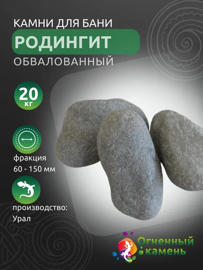 Камень Родингит обвалованный (коробка 20кг) Камень Родингит обвалованный (коробка 20кг)