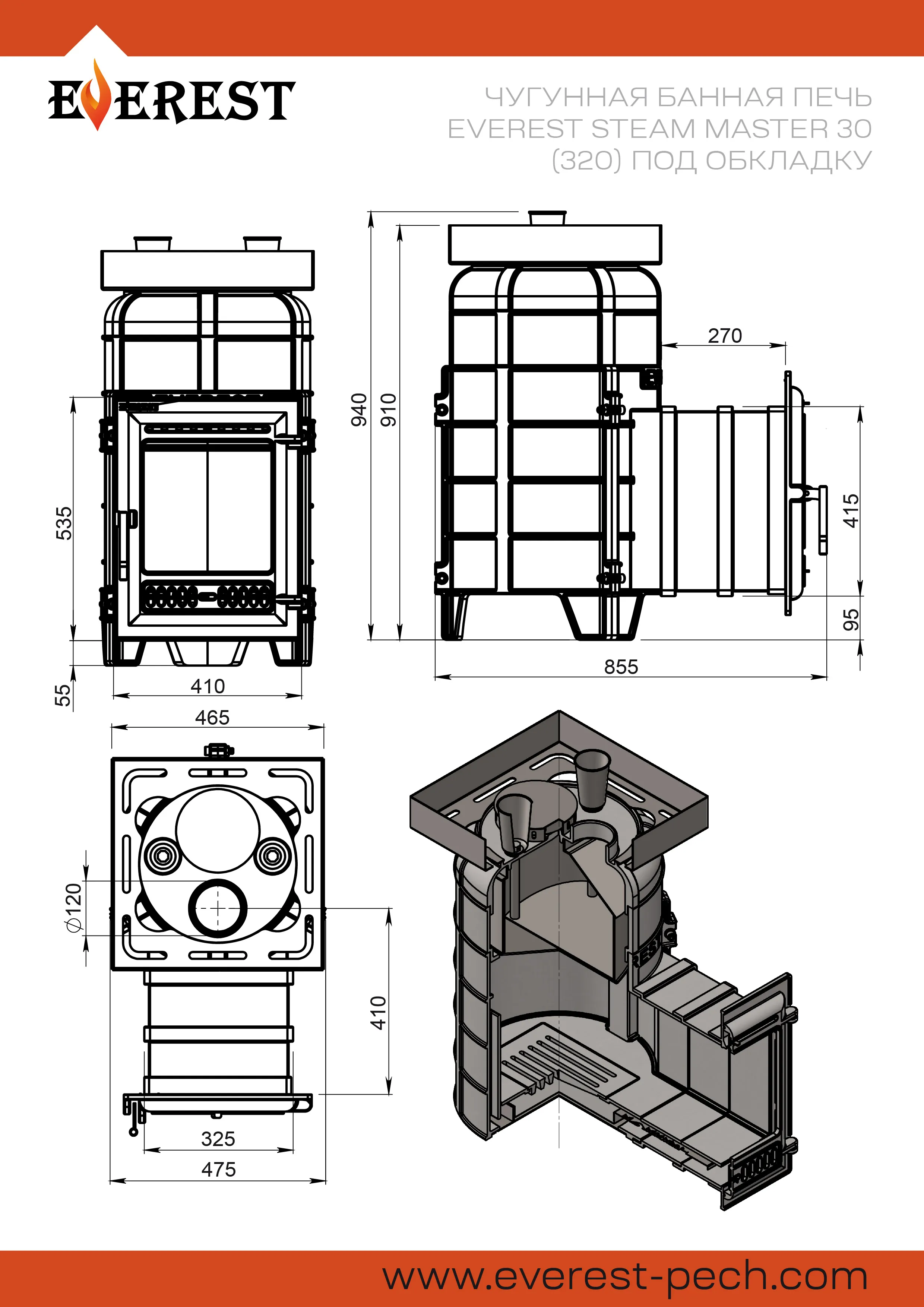 Печь для бани Эверест "Steam Master" 30 (320) ЧУГУН (под обкладку)