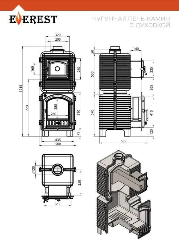 Печь-камин EVEREST с духовкой