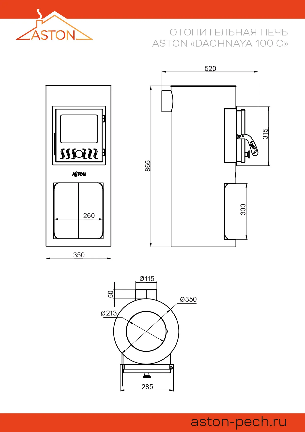 Отопительная печь ASTON Dachnaya 100 С