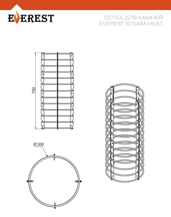 Сетка для камней Эверест "Steam Heat"
