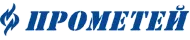 ПРОМЕТЕЙ