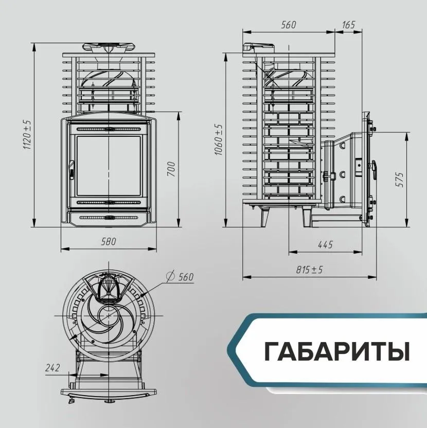 Габариты Банная печь «Атмосфера XL» сетка пруток.jpg