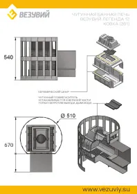 Чугунная банная печь Легенда Ковка 12 (261) Чугунная банная печь Легенда Ковка 12 (261)