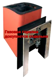 Банная печь Конвектика 12 У терракота под газовую горелку с порталом Банная печь Конвектика 12 У терракота под газовую горелку с порталом