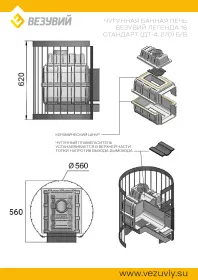 Чугунная банная печь Легенда Стандарт 16 (ДТ-4) б/в Чугунная банная печь Легенда Стандарт 16 (ДТ-4) б/в