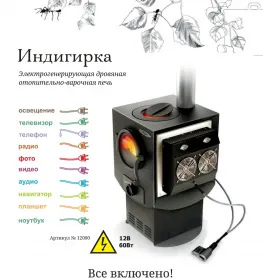 Портативная печь Индигирка-2 Портативная печь Индигирка-2