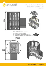 Чугунная банная печь Легенда Ковка 16 (270) Чугунная банная печь Легенда Ковка 16 (270)