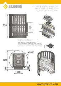 Чугунная банная печь Легенда Ковка 22 (270) б/в Чугунная банная печь Легенда Ковка 22 (270) б/в
