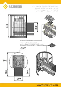 Чугунная банная печь Легенда Стандарт 28 (ДТ-4С) Чугунная банная печь Легенда Стандарт 28 (ДТ-4С)