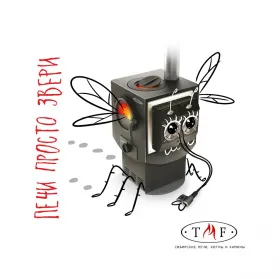 Портативная печь Индигирка-2 Портативная печь Индигирка-2