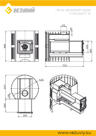 Банная печь Скиф Стандарт 12 (ДТ-3С)