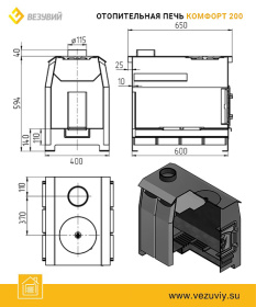 Печь отопительная Комфорт 200 (ДТ-3С)