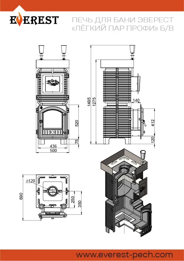Печь для бани Эверест "Легкий пар Профи" под обкладку Б/В (чугунная закрытая каменка)
