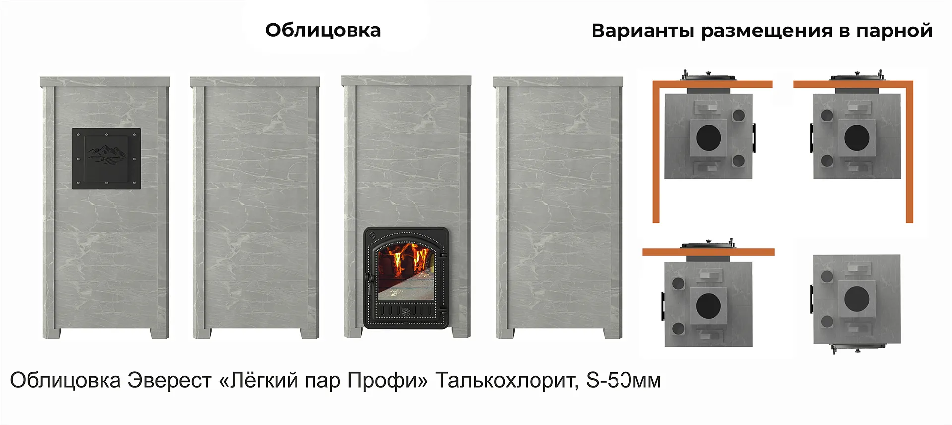 Печь Эверест "Легкий пар Профи" каменка из чугуна, Талькохлорит, S-50 мм