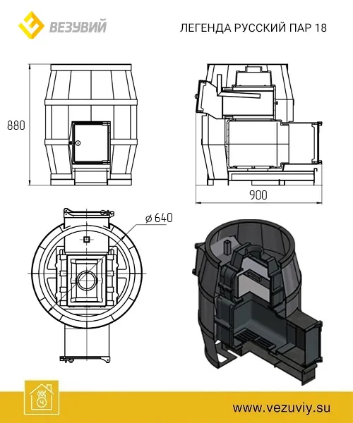 Чугунная банная печь Легенда Русский пар 18 (240)