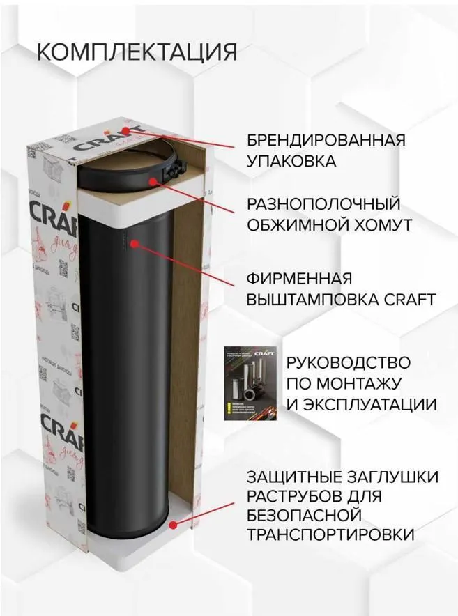 Сэндвич L 1000мм (AISI 304/0,8+430/эмаль/600 черная + керамика) Ф115х200