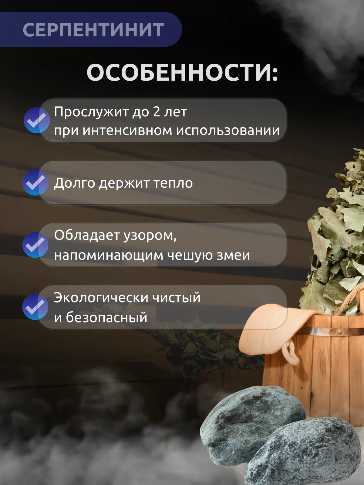 Камень Серпентинит обвалованный (коробка 10кг)