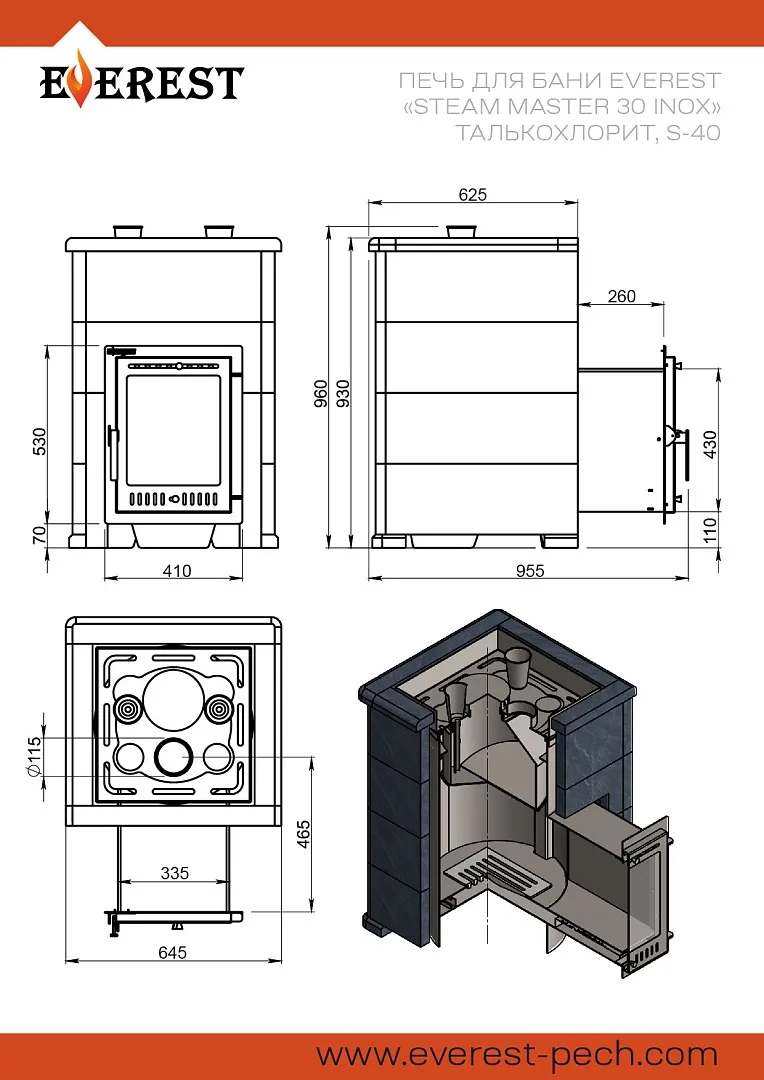 Печь для бани Эверест "Steam Master 30 INOX" Талькохлорит, S-40
