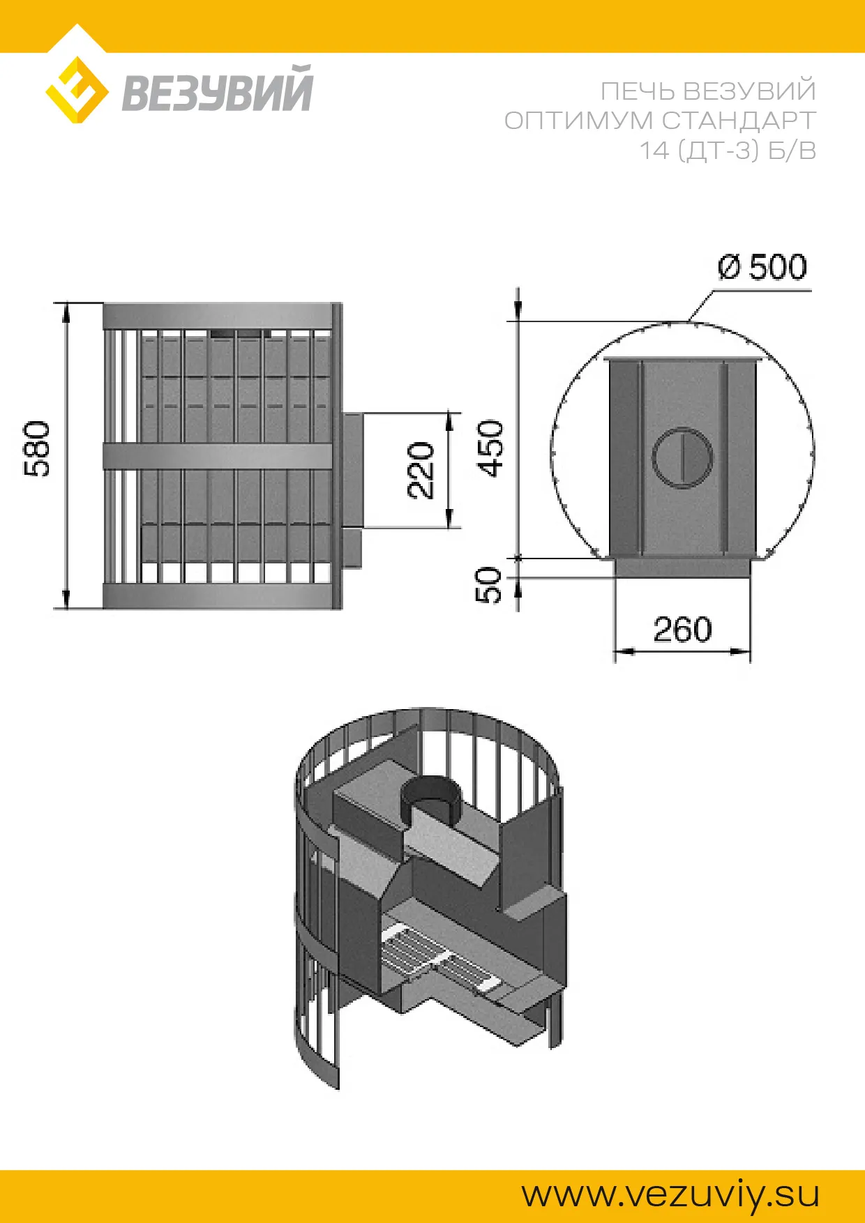 Банная печь Оптимум Стандарт 14 (ДТ-3) б/в
