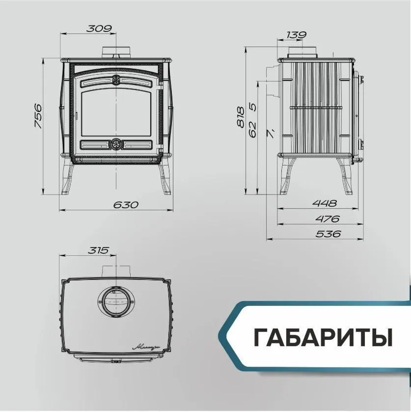 Чугунная печь-камин Маэстро II