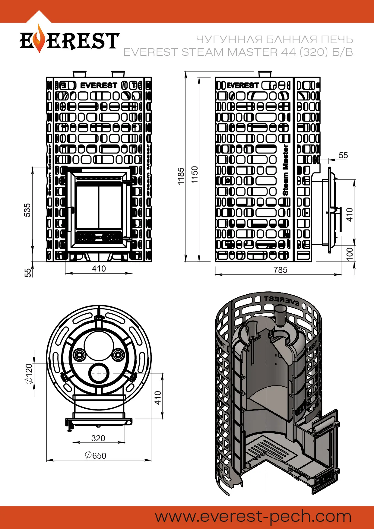 Печь для бани Эверест "Steam Master" 44 (320) ЧУГУН б/в