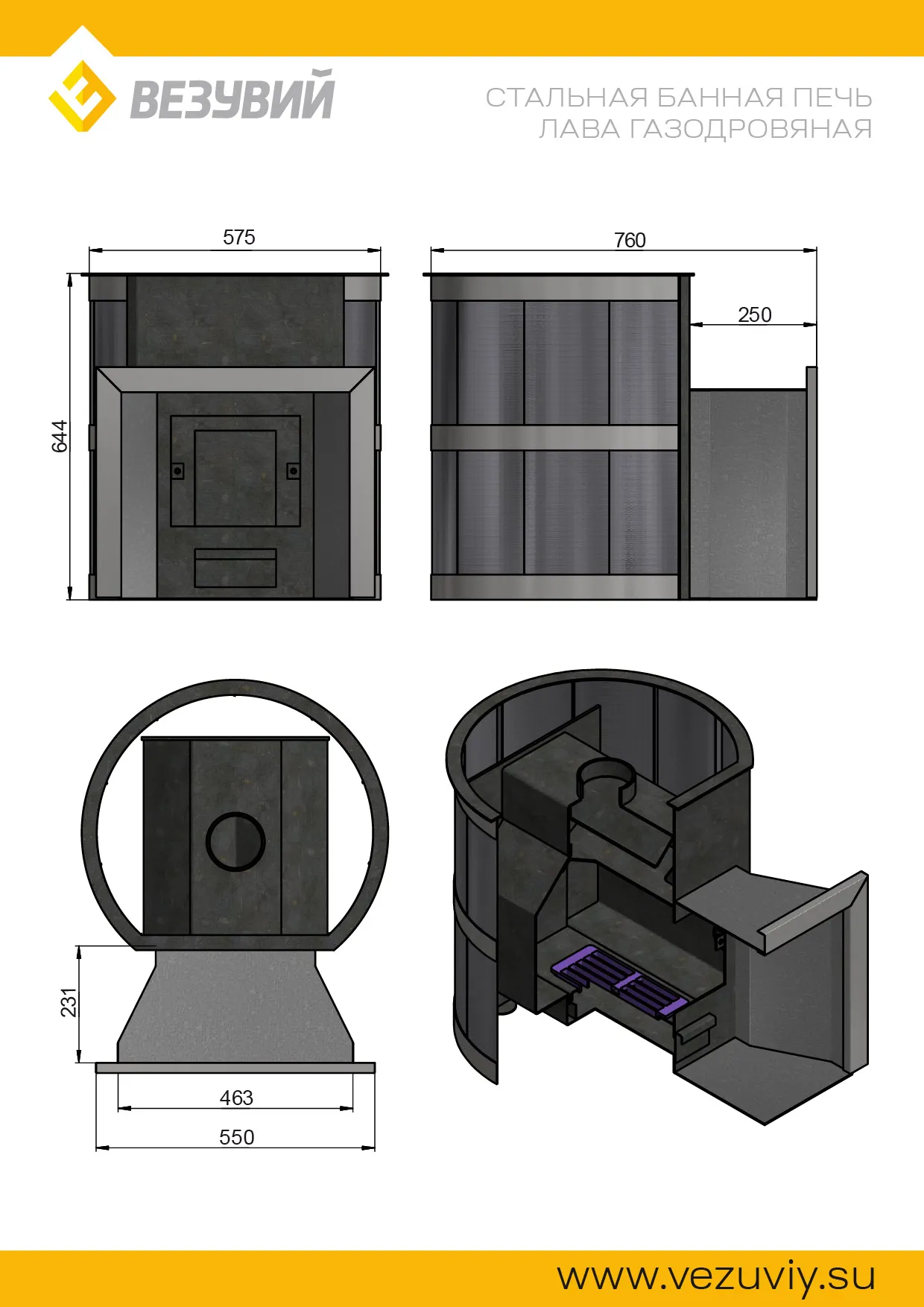 Банная печь газодровяная Лава 18 (ДТ-3)