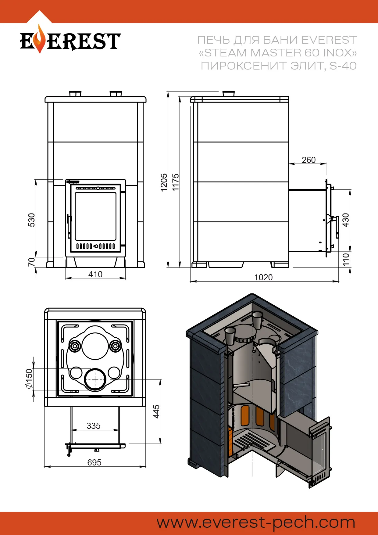 Печь для бани Эверест "Steam Master 60 INOX" Пироксенит Элит, S-40