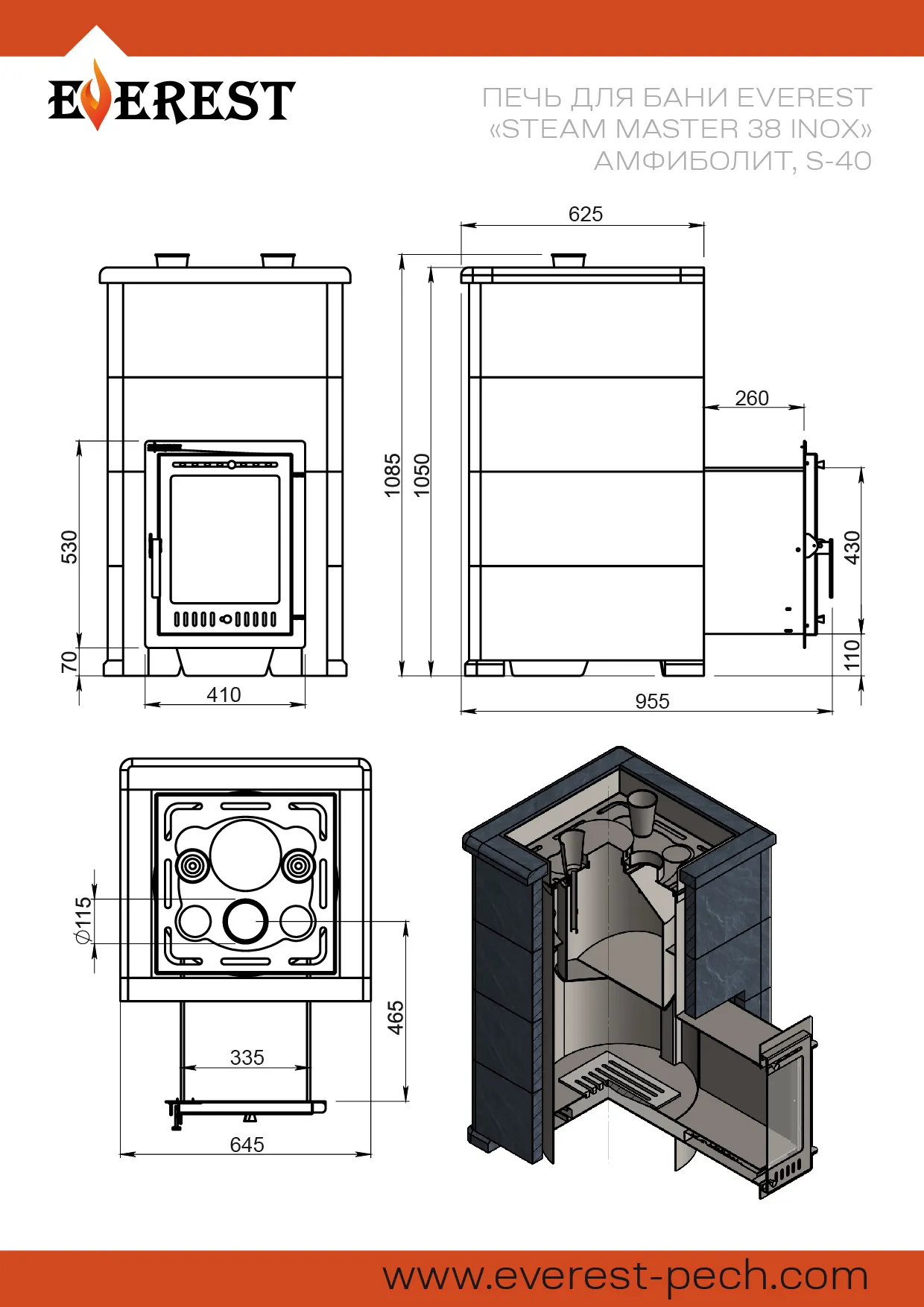 Печь для бани Эверест "Steam Master 38 INOX" Амфиболит, S-40