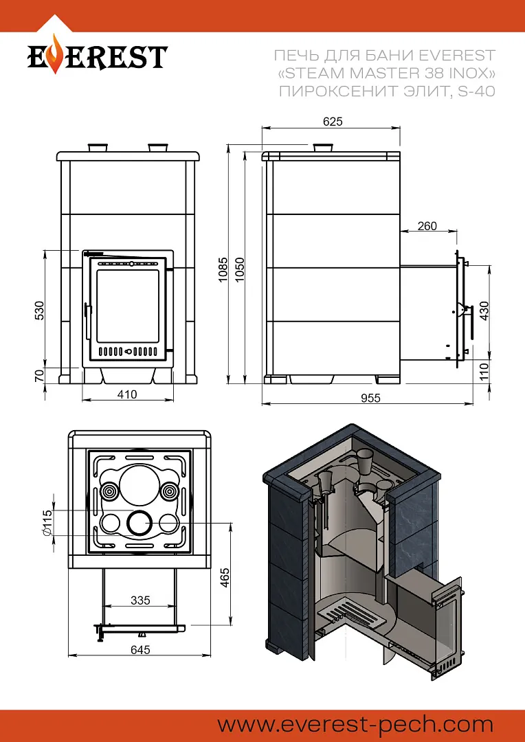 Печь для бани Эверест "Steam Master 38 INOX" Пироксенит Элит, S-40