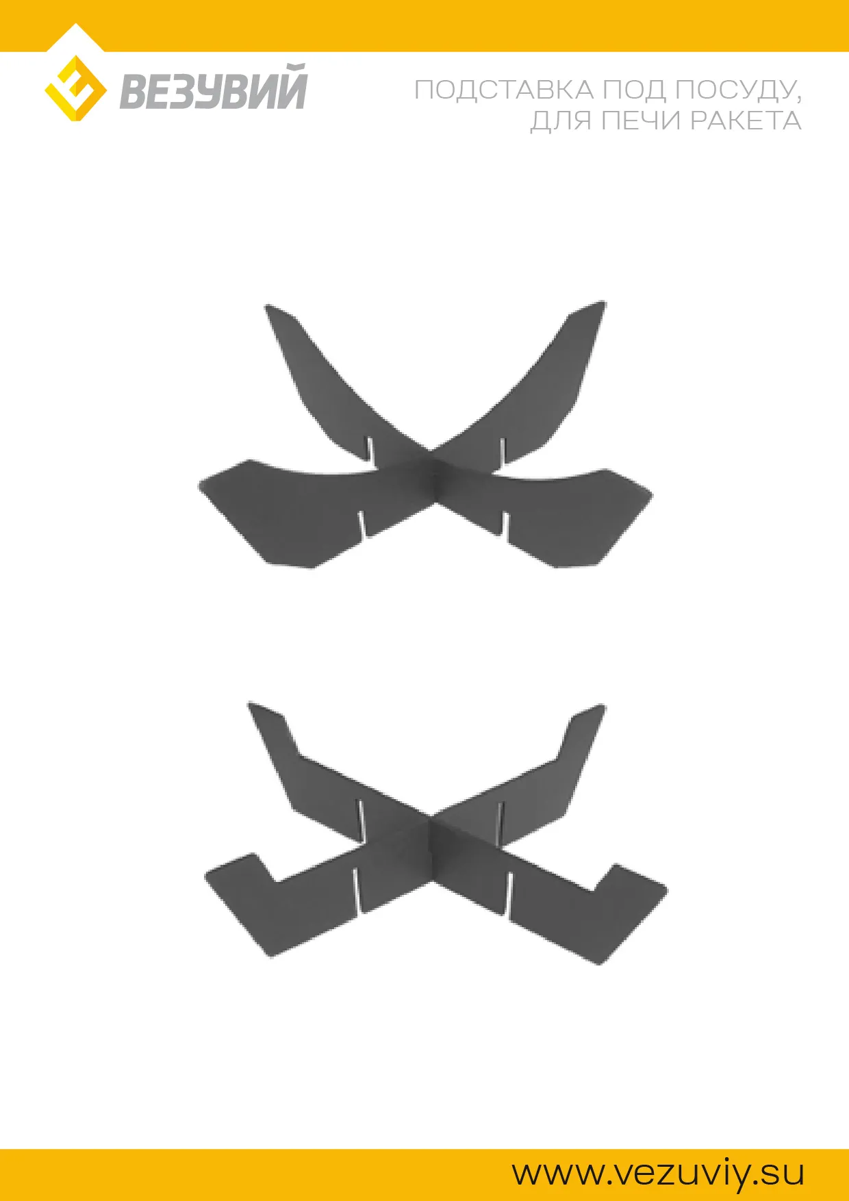 Печь Везувий "Ракета 1"