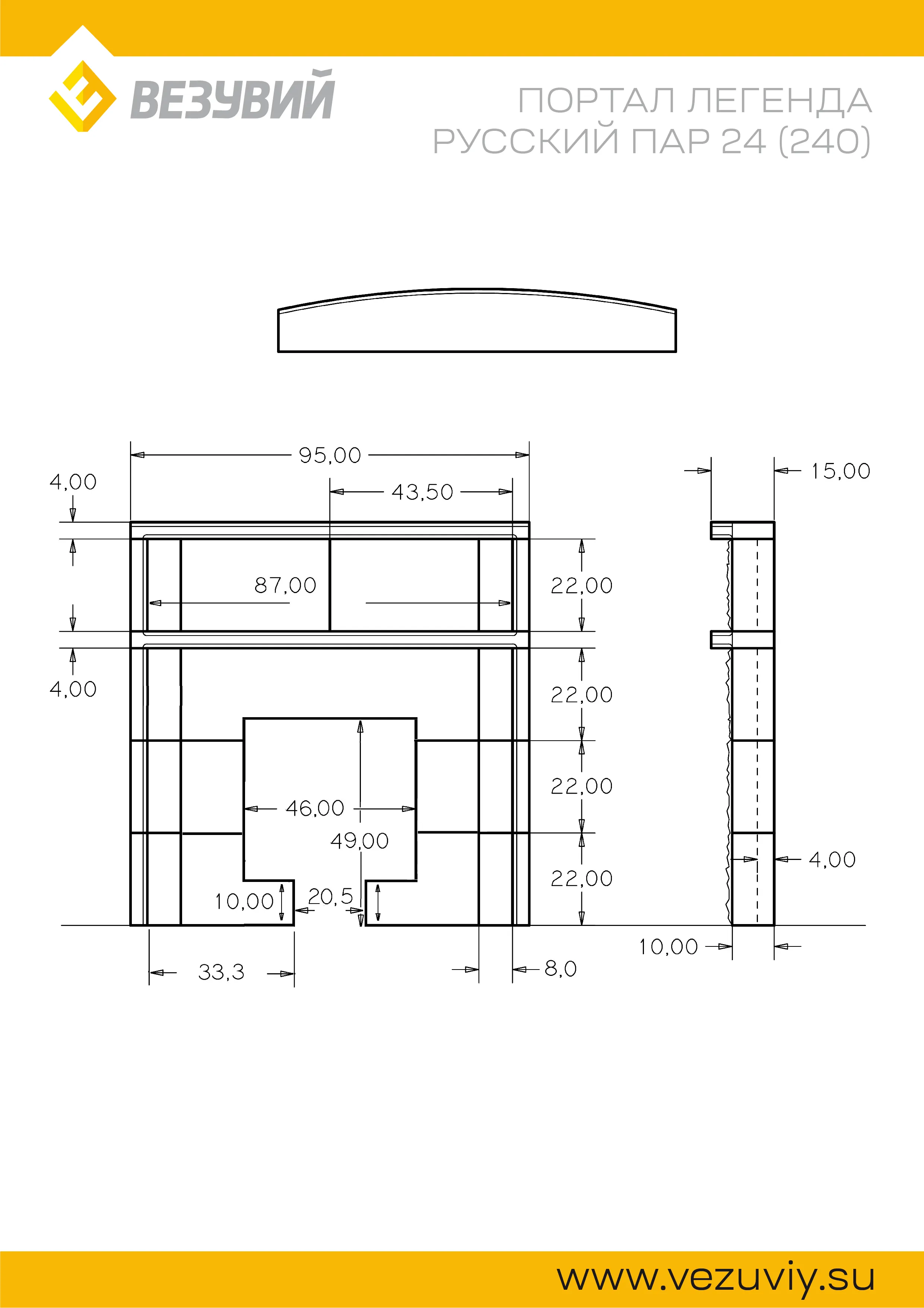 Портал "Легенда Русский пар 24 (240)" Талькохлорит