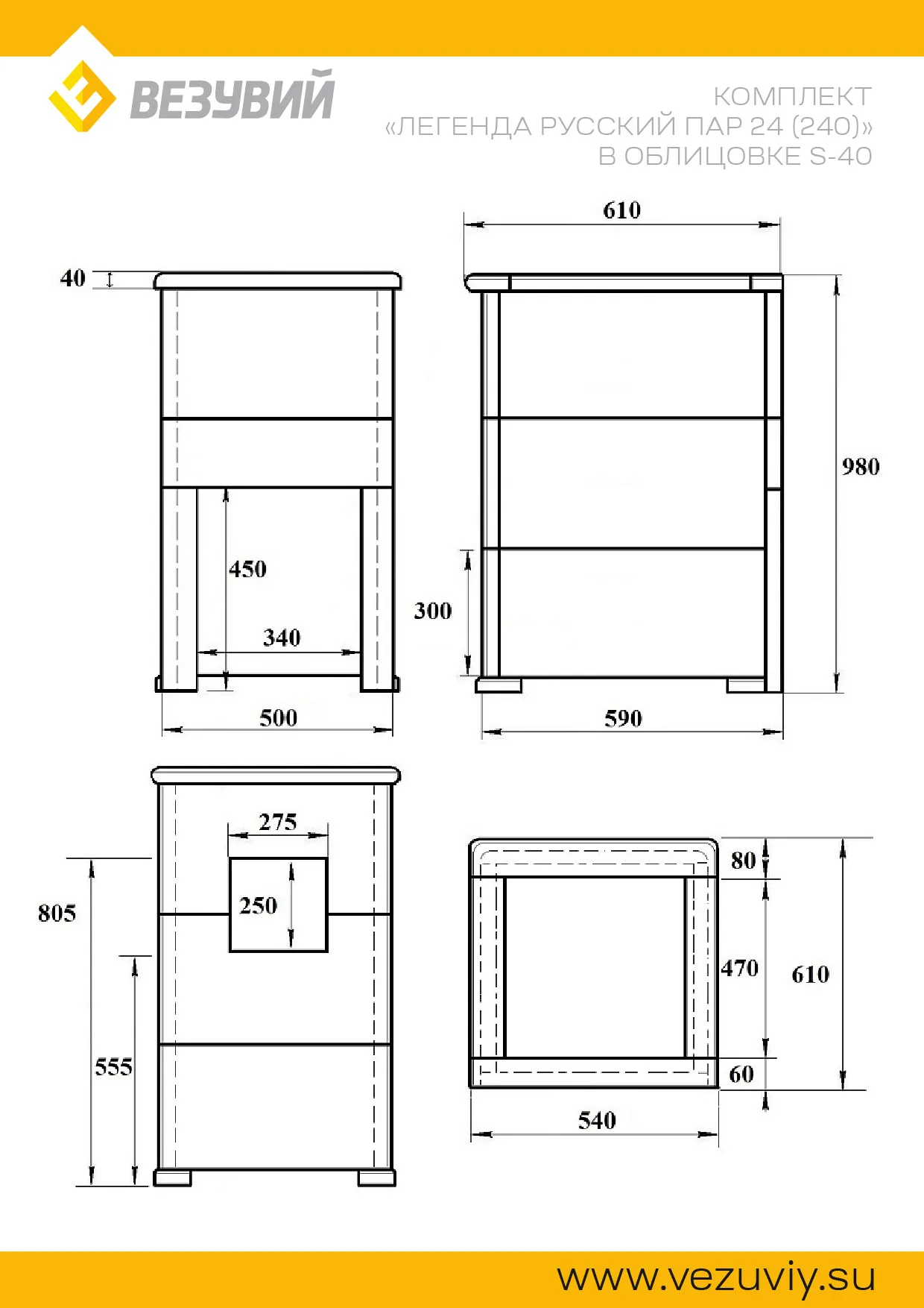 Комплект Легенда Русский пар 24 (240) Талькохлорит S-40