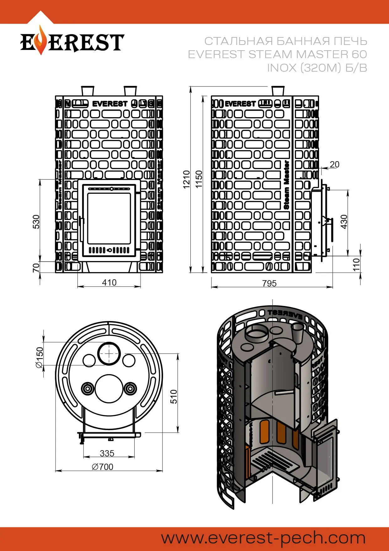 Печь для бани Эверест "Steam Master" 60 INOX (320М) б/в