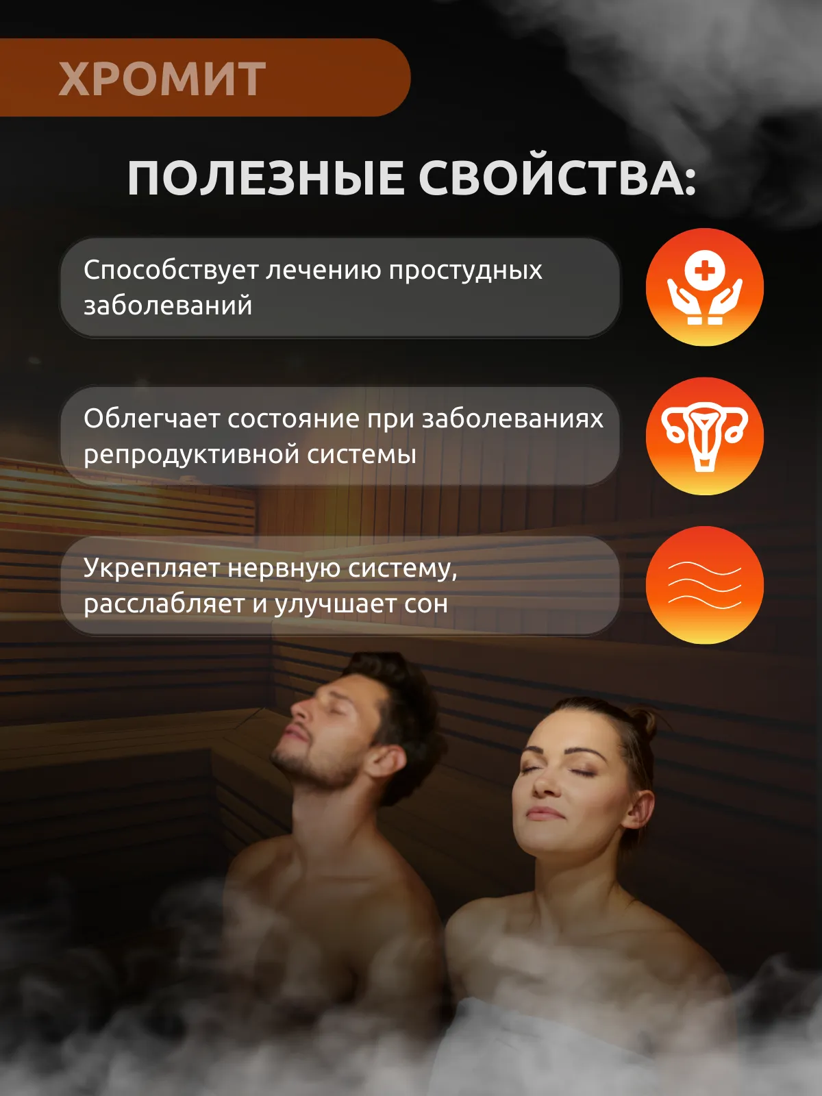 Камень Хромит обвалованный (коробка 10кг)