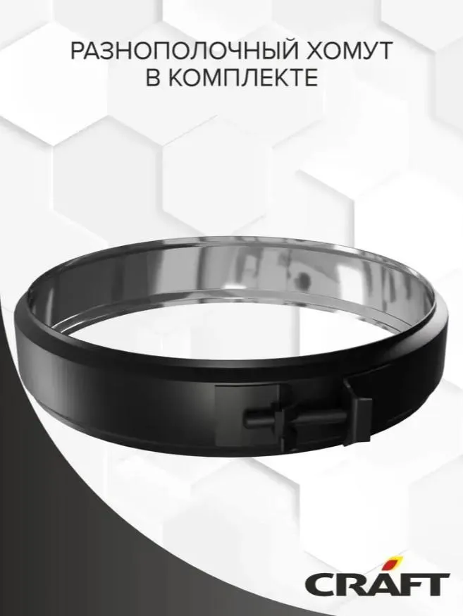 Сэндвич L 500мм (AISI 304/0,8+430/ эмаль/600 черная + керамика) Ф115х200