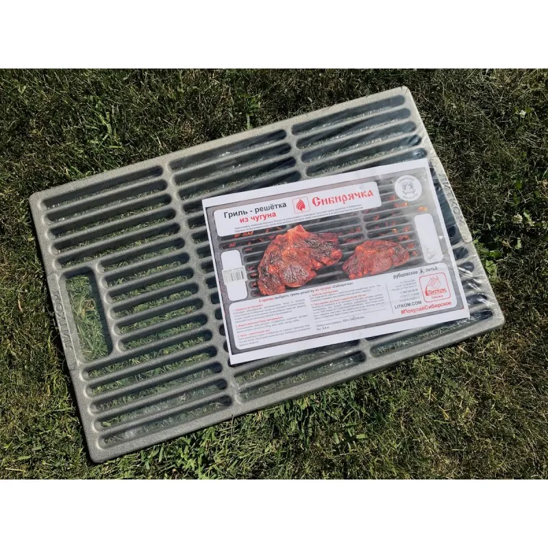 РГ-2 Чугунная решетка-гриль "Сибирячка" 520х340х16