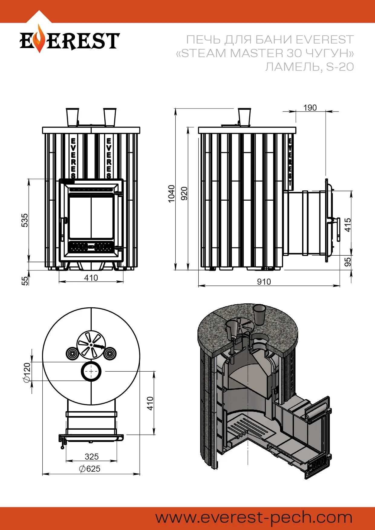 Печь для бани Эверест "Steam Master 30 ЧУГУН" Ламель Талькохлорит, S-20