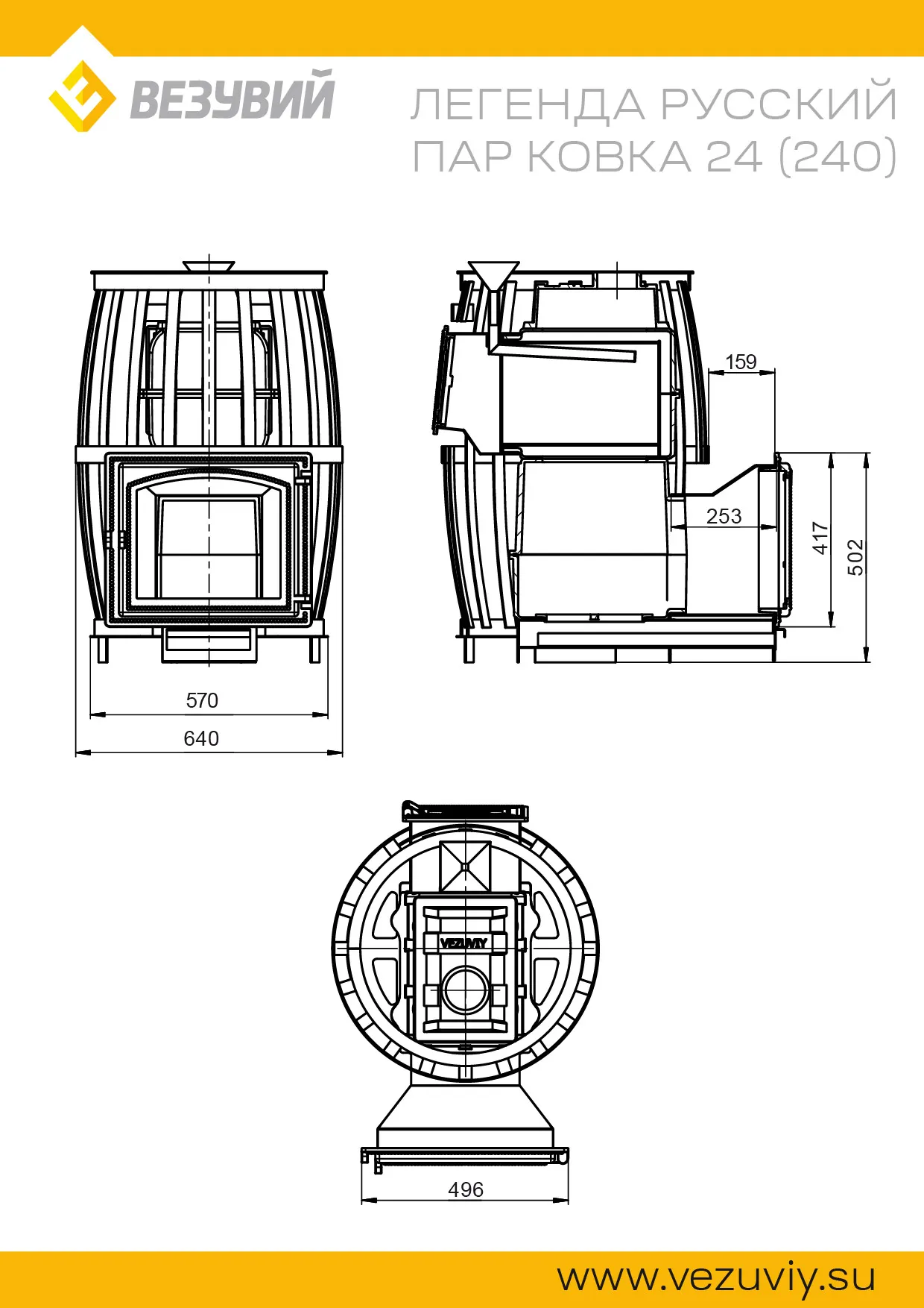 Чугунная банная печь Легенда Русский пар Ковка 24 (240)