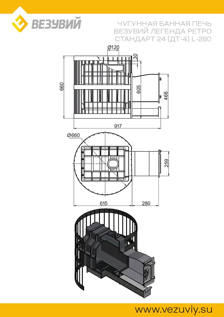 Чугунная банная печь Легенда Ретро Стандарт 24 (ДТ-4)