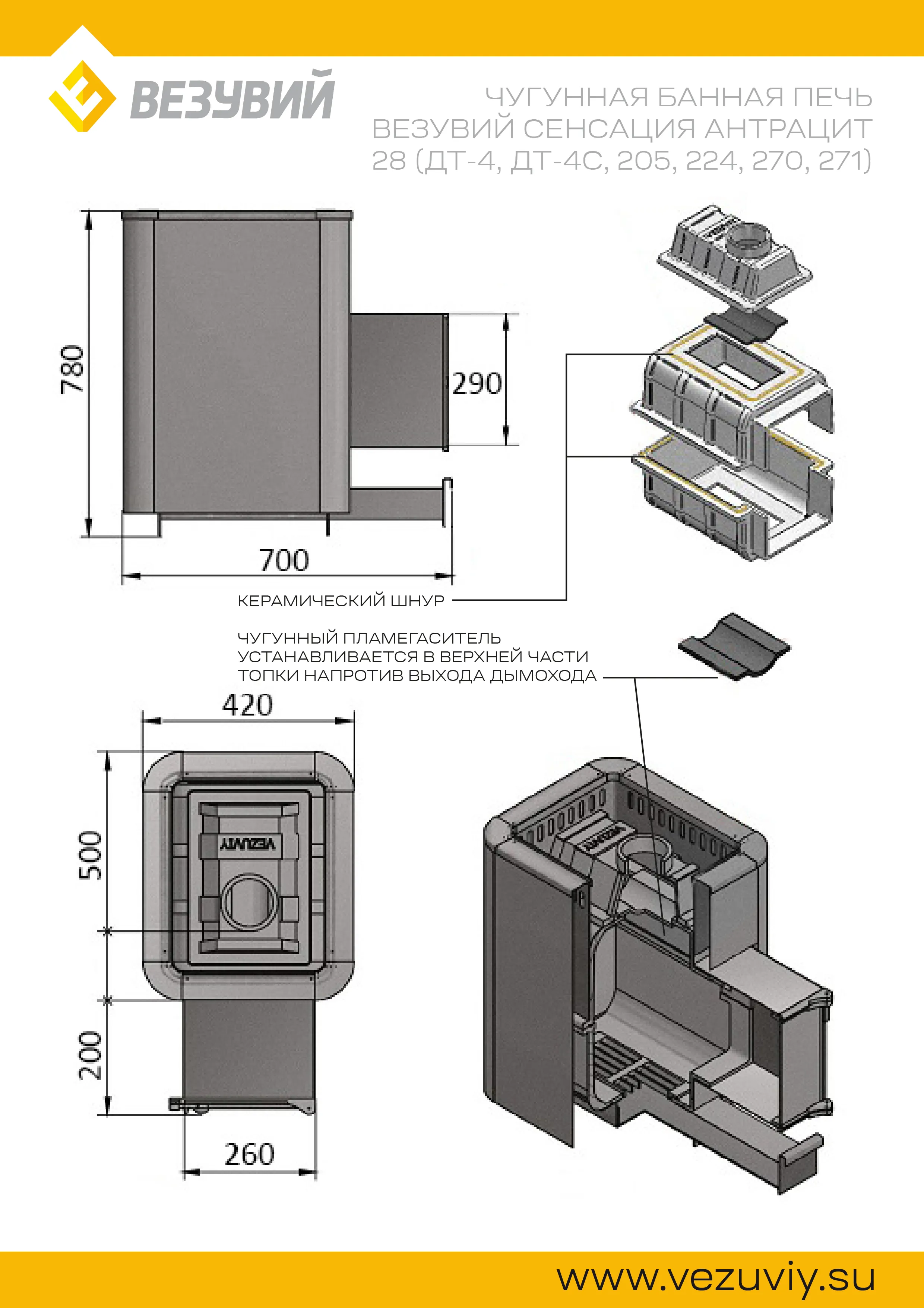 Чугунная банная печь Сенсация 28 Антрацит (205)
