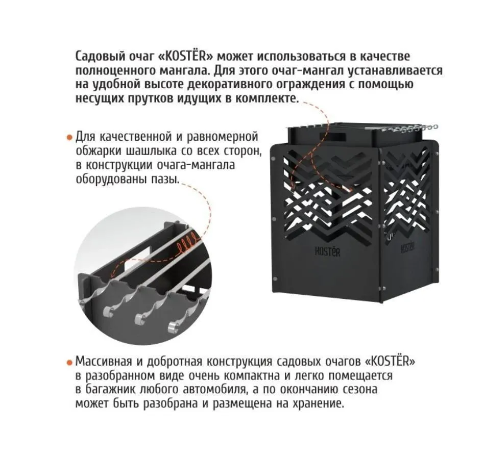 Садовый очаг Куб