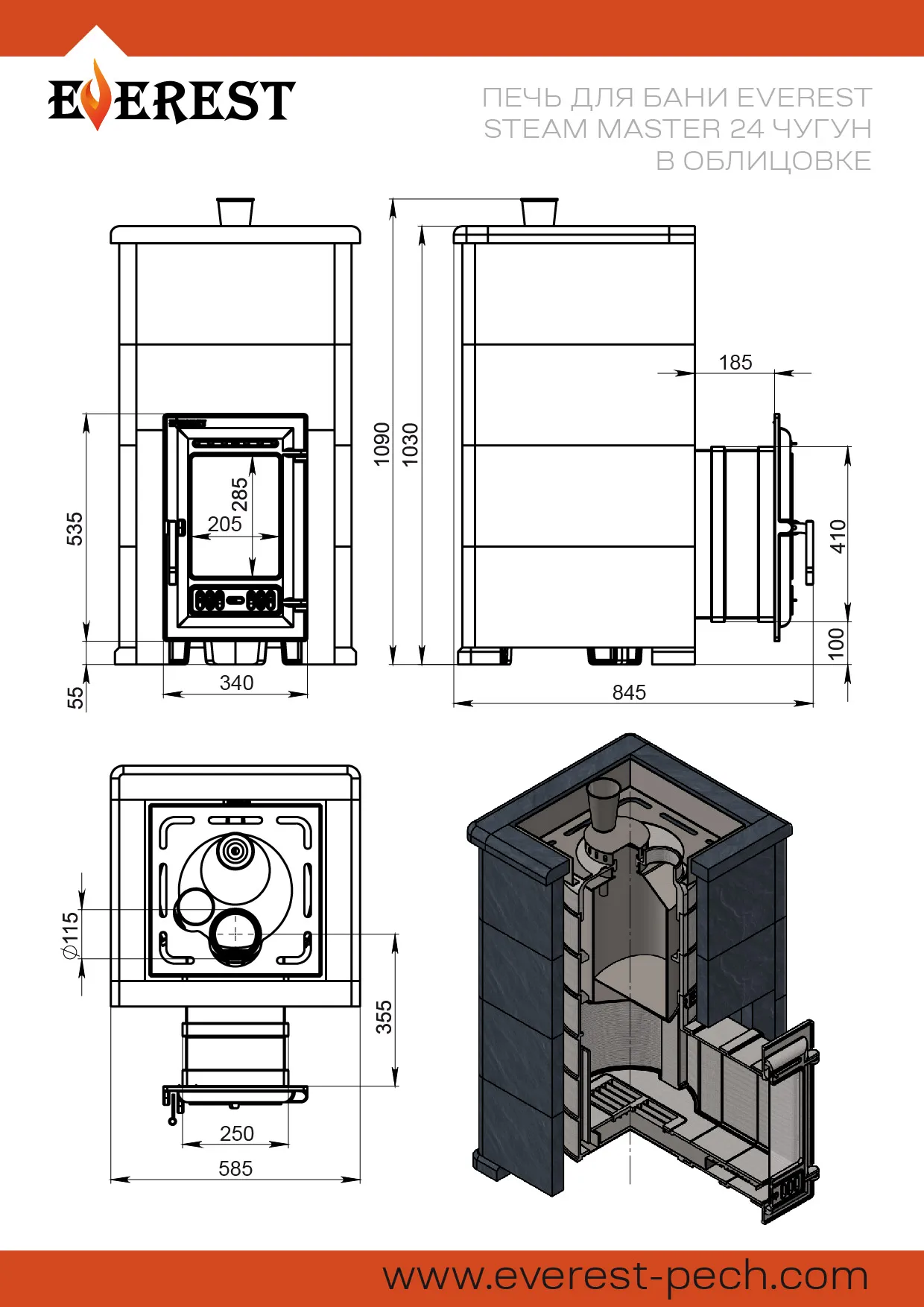 Печь для бани Эверест "Steam Master 24 ЧУГУН" Талькохлорит, S-40