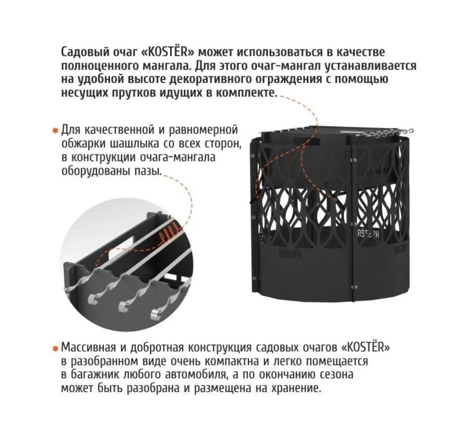 Садовый очаг Чаша