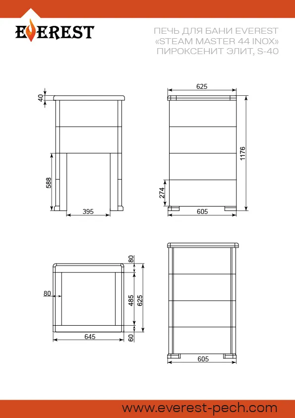 Печь для бани Эверест "Steam Master 44 INOX" Пироксенит Элит, S-40