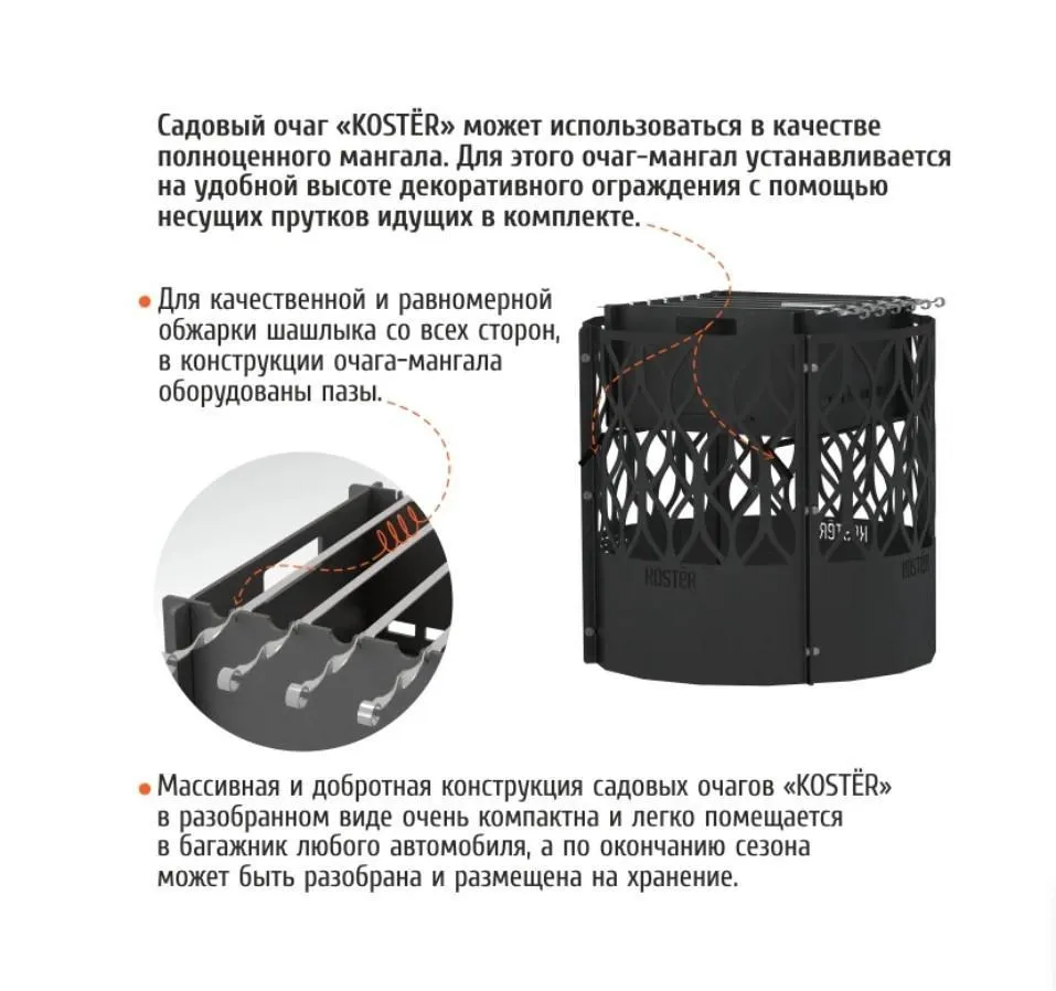 Комплект Чаша + Очаг-мангал