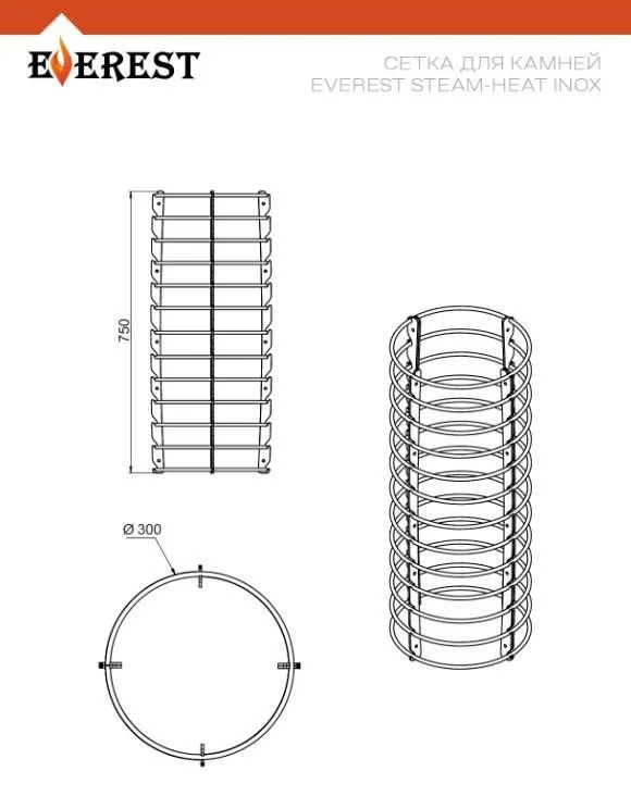 Сетка для камней Эверест "Steam Heat" INOX