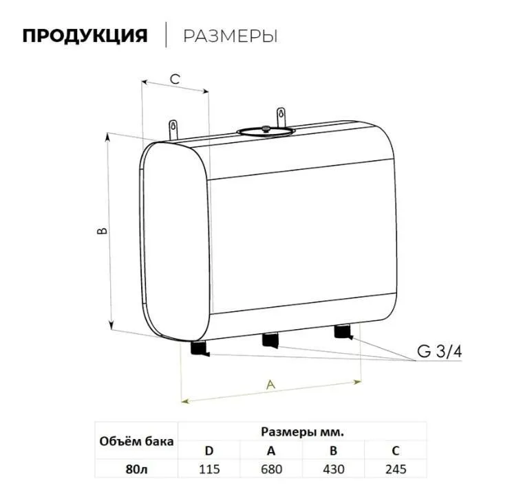 Бак выносной овальный горизонтальный (AISI 201/0,8) для воды 80л