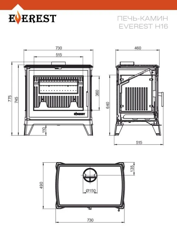 Печь-камин EVEREST Н16