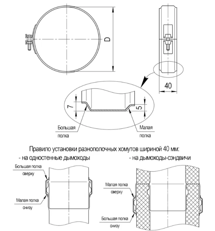 Хомут Ф210